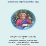 ToT Module – Social Security Programme Implementation at Union Parishad – Bangla